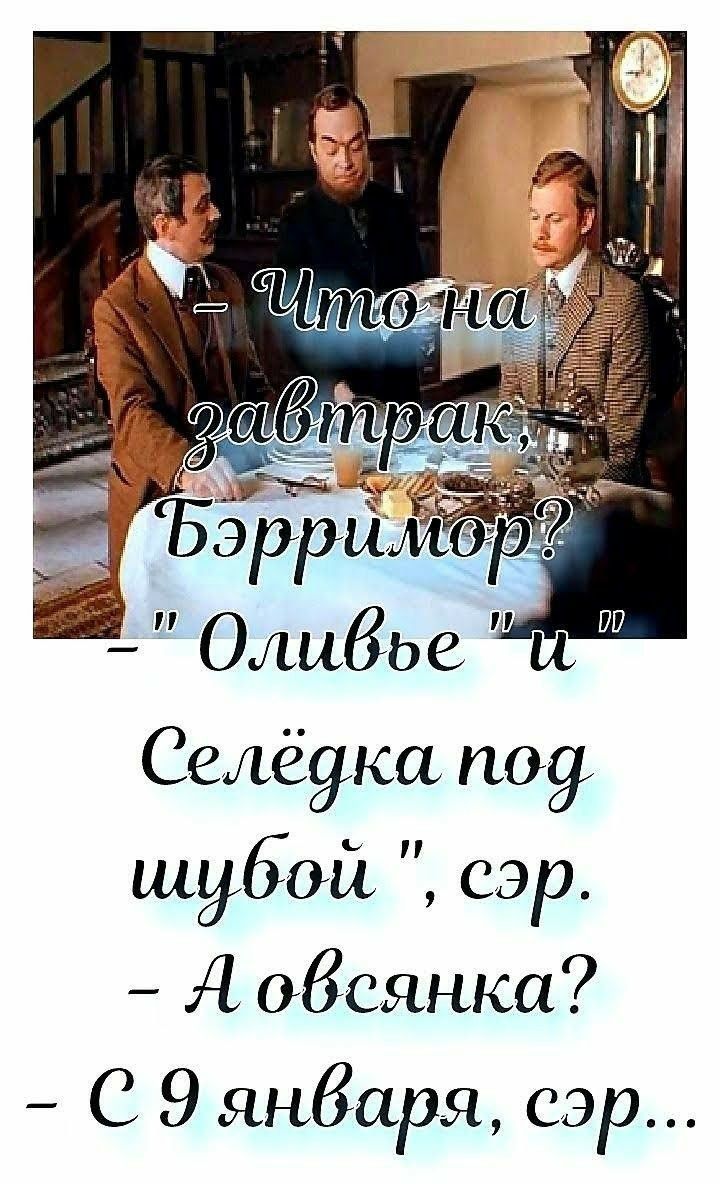 Селёашссь под шубой сэр А Одетта С 9 янЗаря сэр