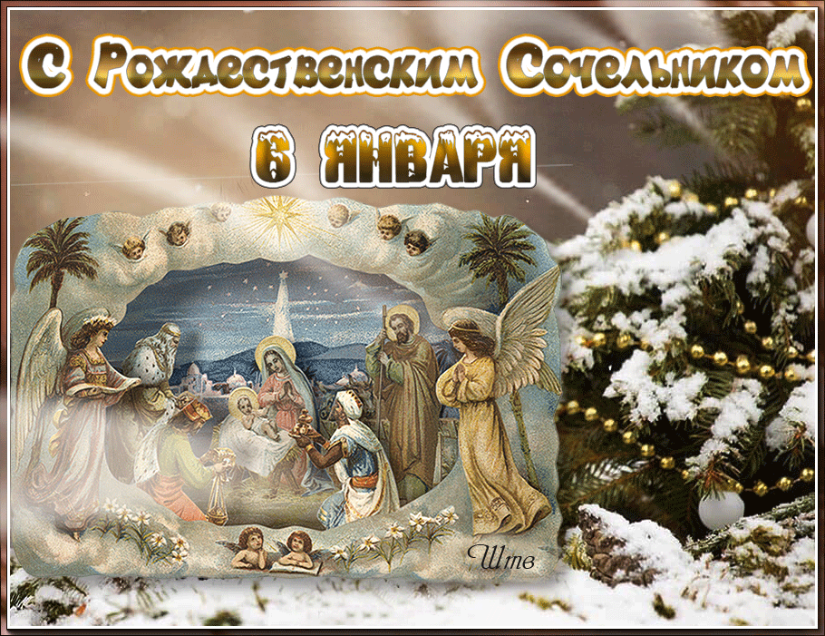 Рёшеётзснсмд Сечи нико
