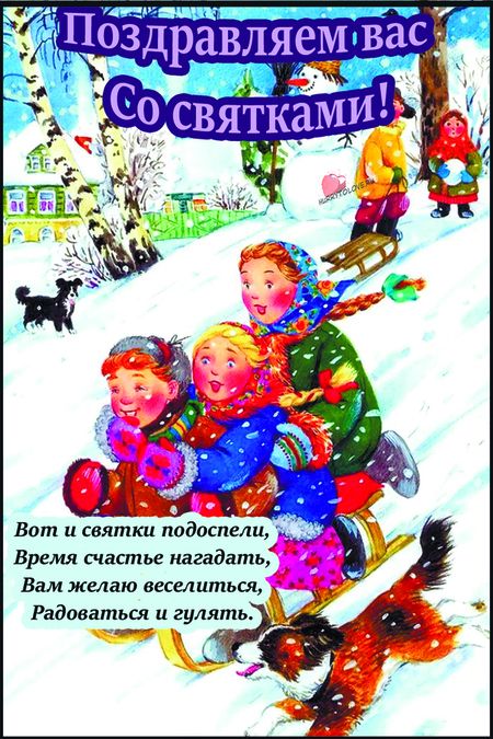т лйеМ Вот и святш подошвЬ Время щастье нагадить Вам желаю веселиться Радоваться и гулять и А