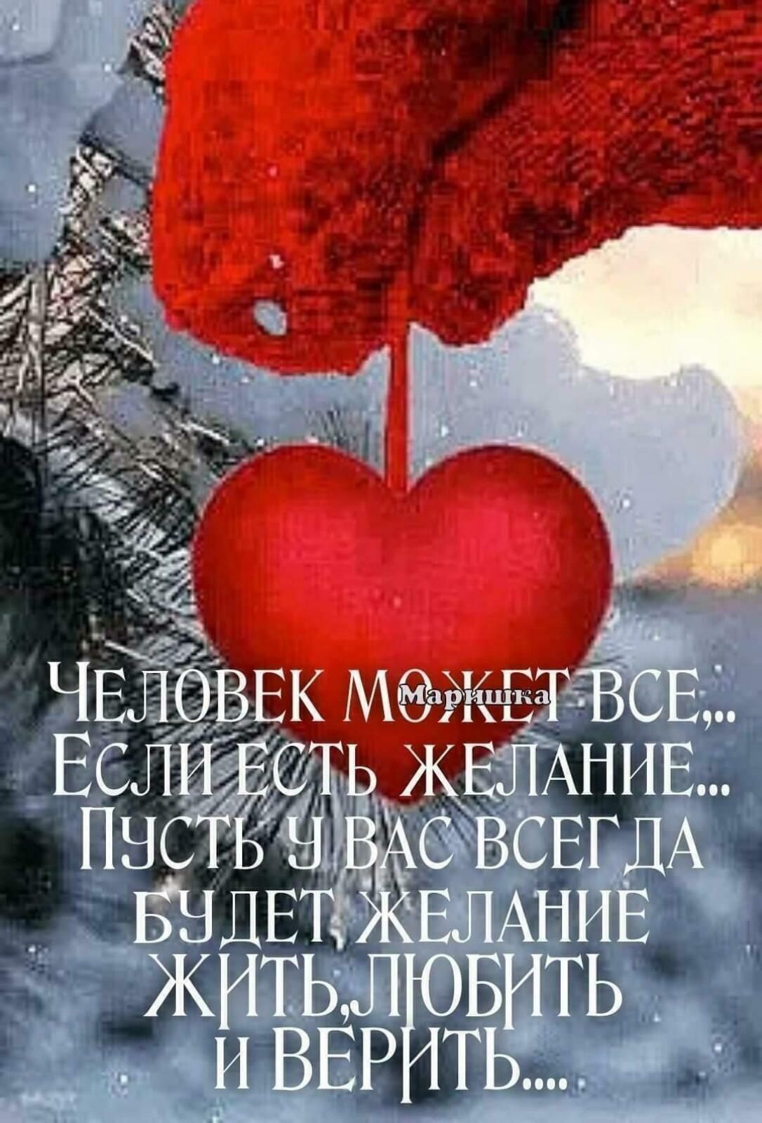 Съвсегла б'нле елание  жнтьл бить а ыи вер то  «авднеьлнйнн  обоатьнцы н