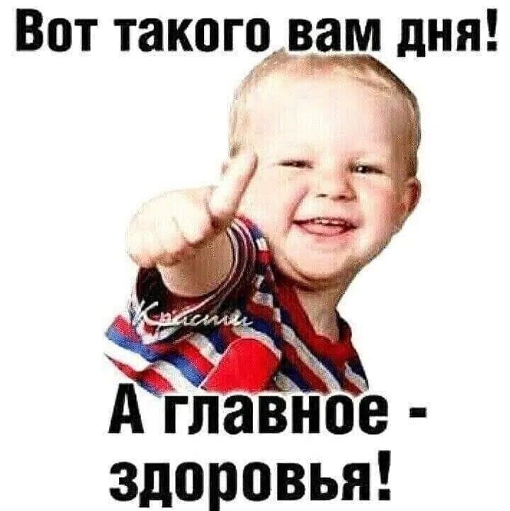 Вот такопызам дня здоровья