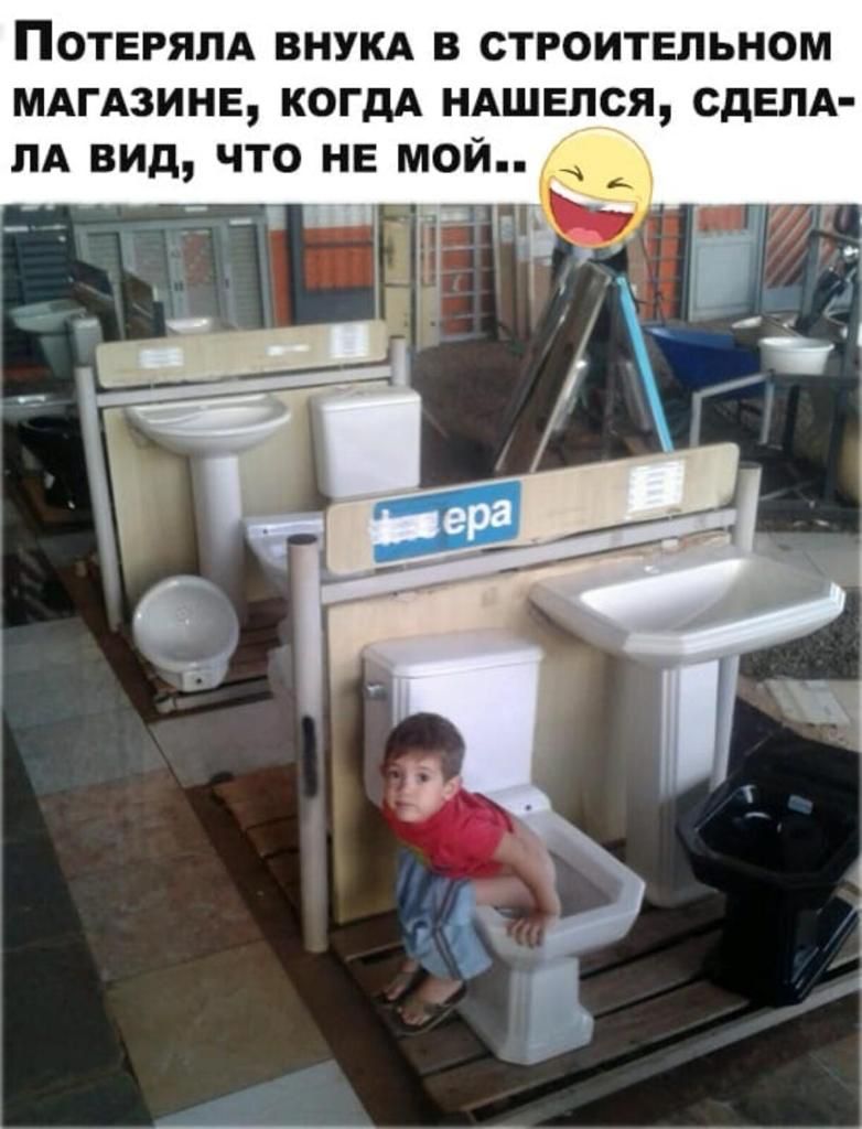 ПОТЕРЯЛА ВНУКА В СТРОИТЕЛЬНОМ МАГАЗИНЕ КОГДА НАШЕЛСЯ СДЕЛА