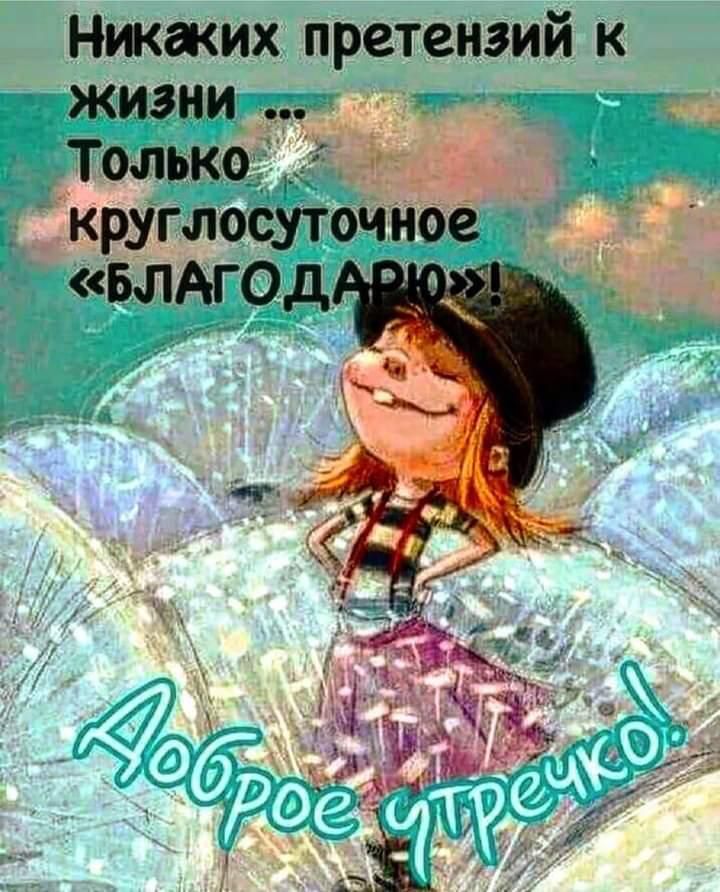 Нжаких претензий к жизни ъ Топк_5___ і круглосуточное