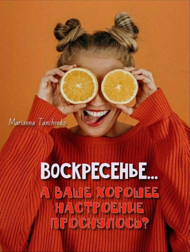 ВОСКРЕСЕНЪЕд