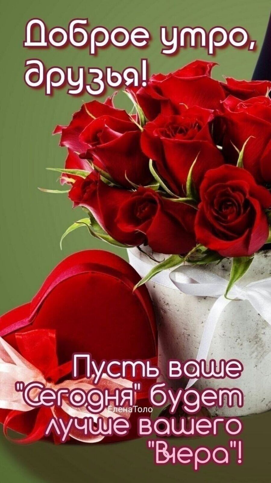 Доброе утРо АУЧШе вошего ероЧ 7