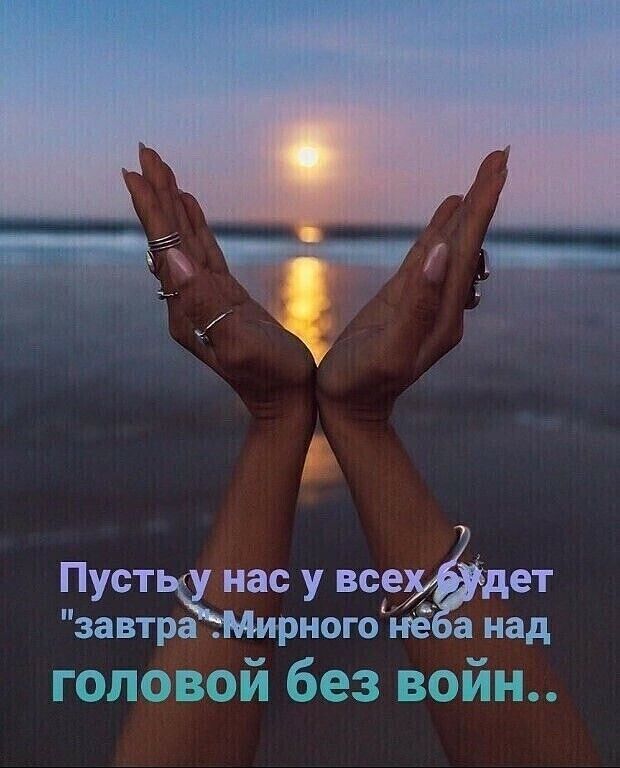 Пуст нас у всеуёдет завтЗЗЧИирного не а над ПГЩЙ Сс эз ЕЁЙШю
