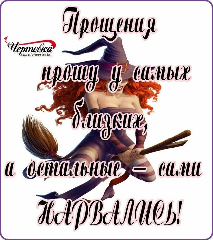 Ярощения  иртовка? Дроит, 9 «сных