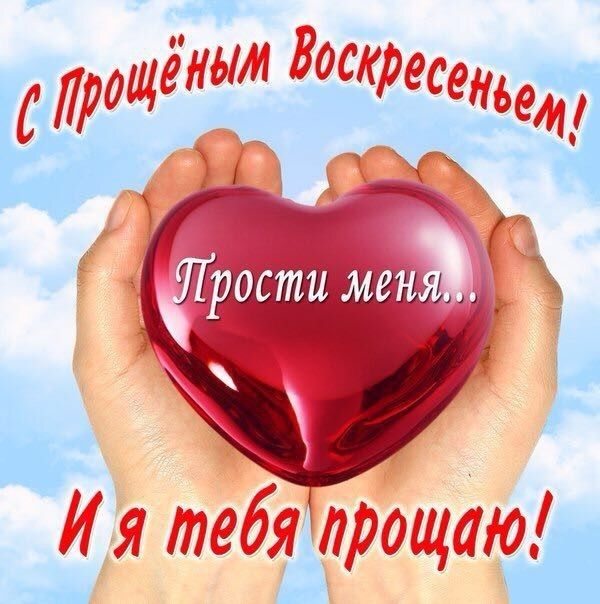 _ дс ЖЁ Трости мени И я тебя прощаю