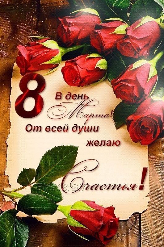 771 От всей души желаю