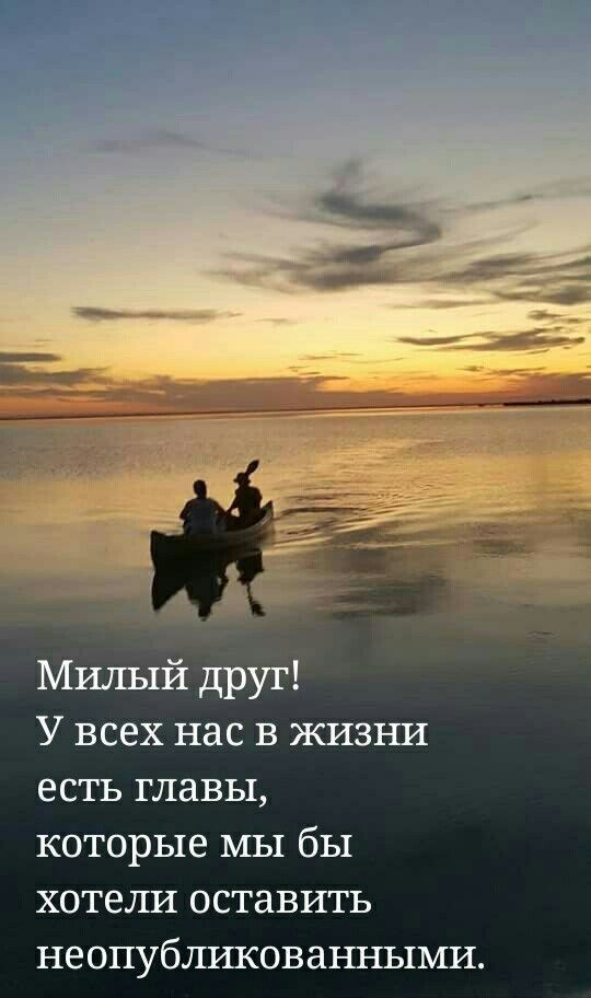 ндПЗГ Ь Милый друг У всех нас в жизни есть главы которые МЫ бы хотели оставить неопубликованными