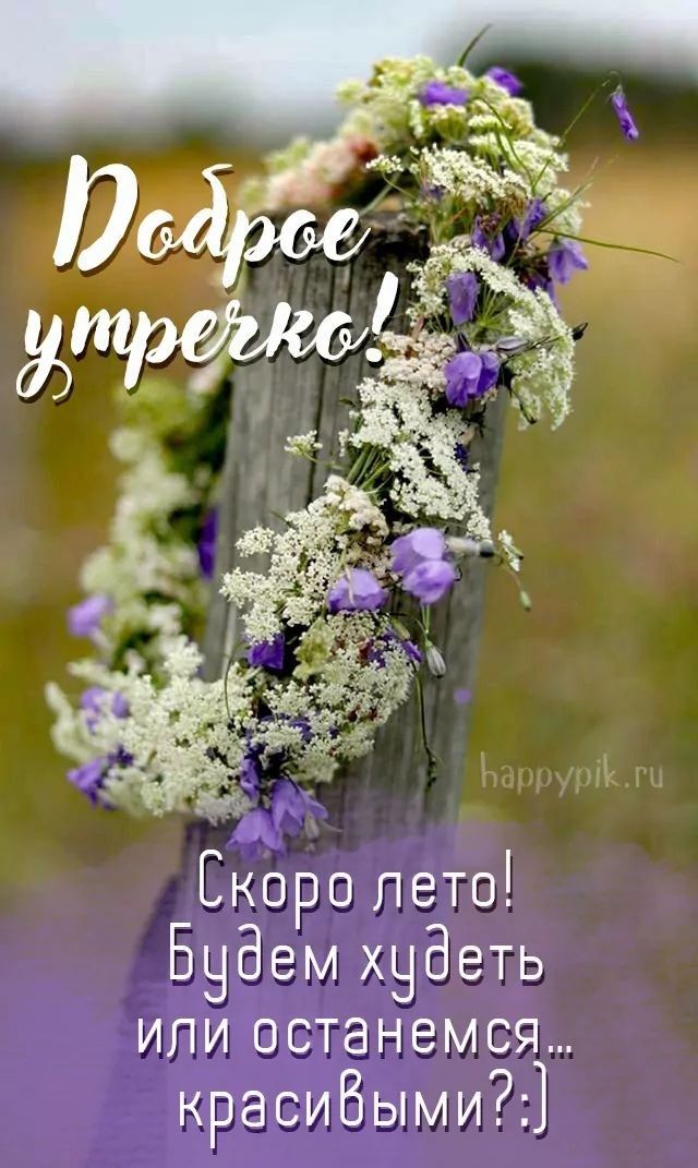 Екоропето Будем хчдеть или останемся красиБЬми
