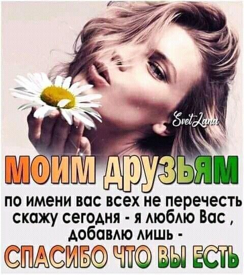 по имени вас всех не перечесть скажу сегодня я мобмо Вас АОбОВАЮ АИШЬ МИ ЧШ