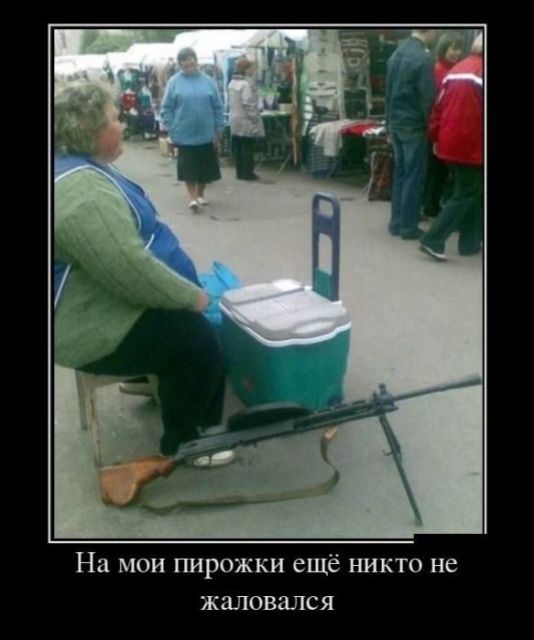 На МОИ Пирожки ещё НИКТО не жаловался