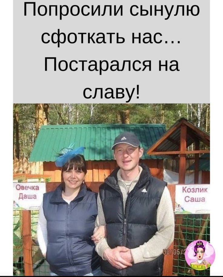Попросили сынулю сфоткать нас Постарался на Кпппп Оп