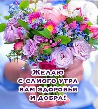 ЗСАмого ВАМ здорорцё
