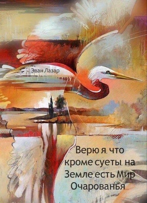 икроме суеты Земле есгь Очароват