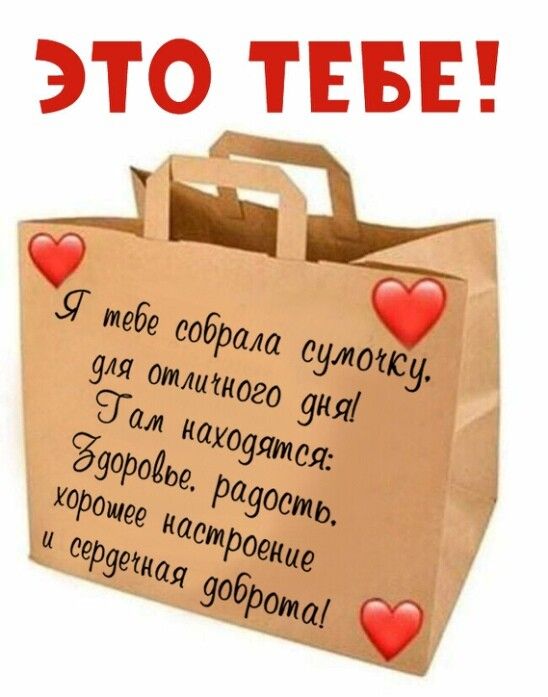 ЭТО ТЕБЕ