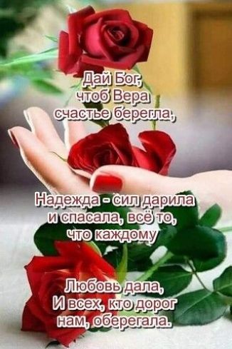 Ыадежда сипшёрий ___