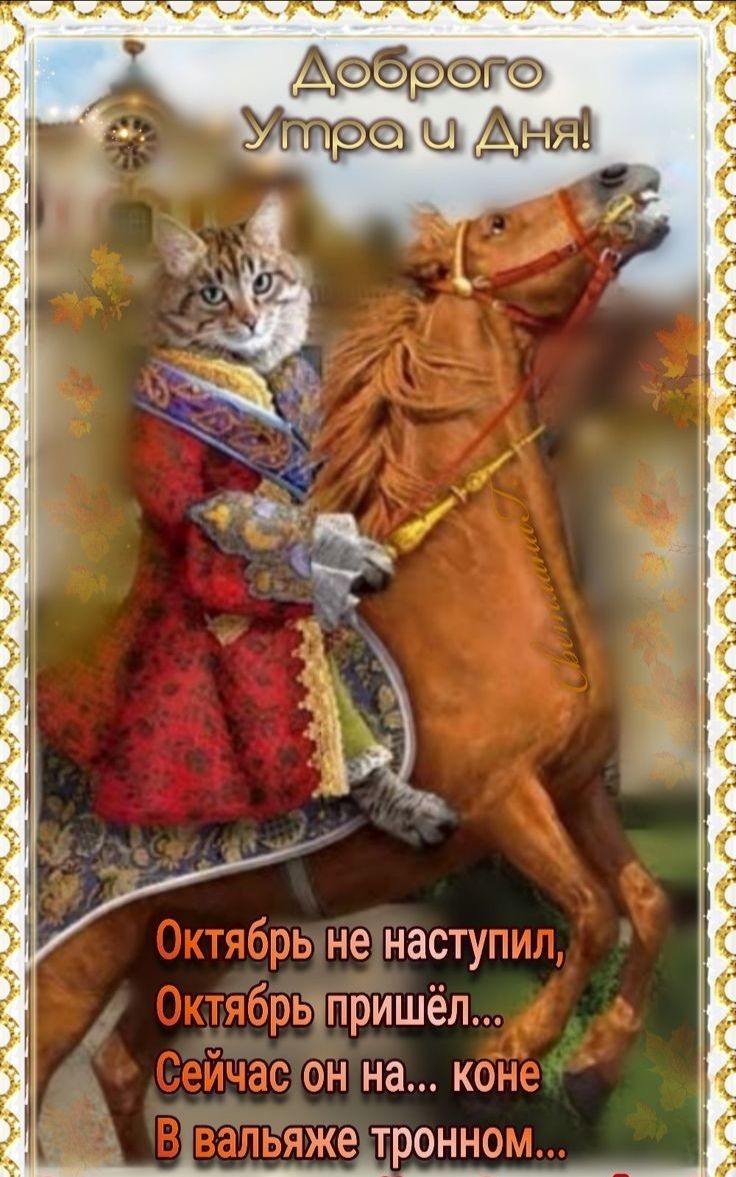 чь не наступ в пришёл он не ко ЖЭ ТРОНН0