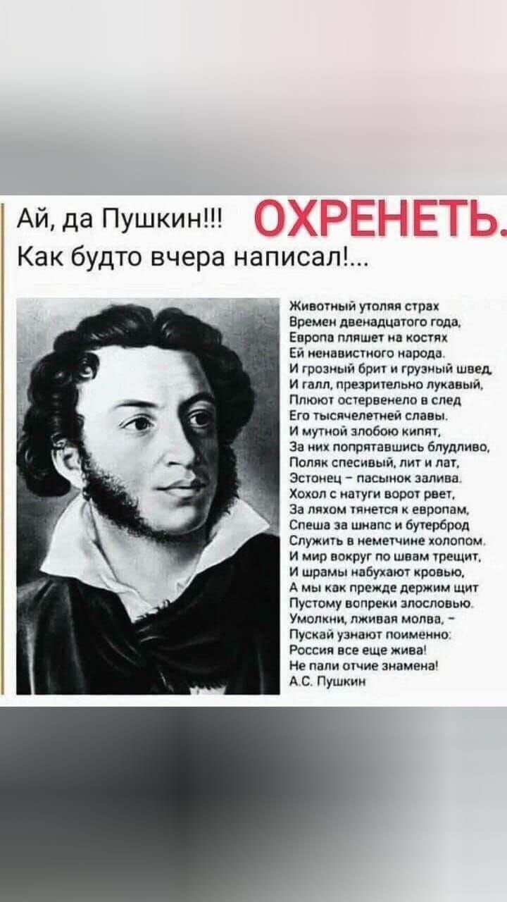 Ай да Пушкин Как будто вчера написап Жи шиыи у Винчи мциддшпын в м и ы инициацию идида и но Изиый мд и г пилотами лунным пмж вечерними след т шинешип пап и м с и за апп еду о Поти пасли и и зим м шин Халил вы им 3 дном и евпопв см и мы буквами и ининчиие шпалам и ппипуг и ш из и А дел Путину апр и мм Июл ом м ионы _ пущи узнаю мин Рши Еще дин и мм д щ