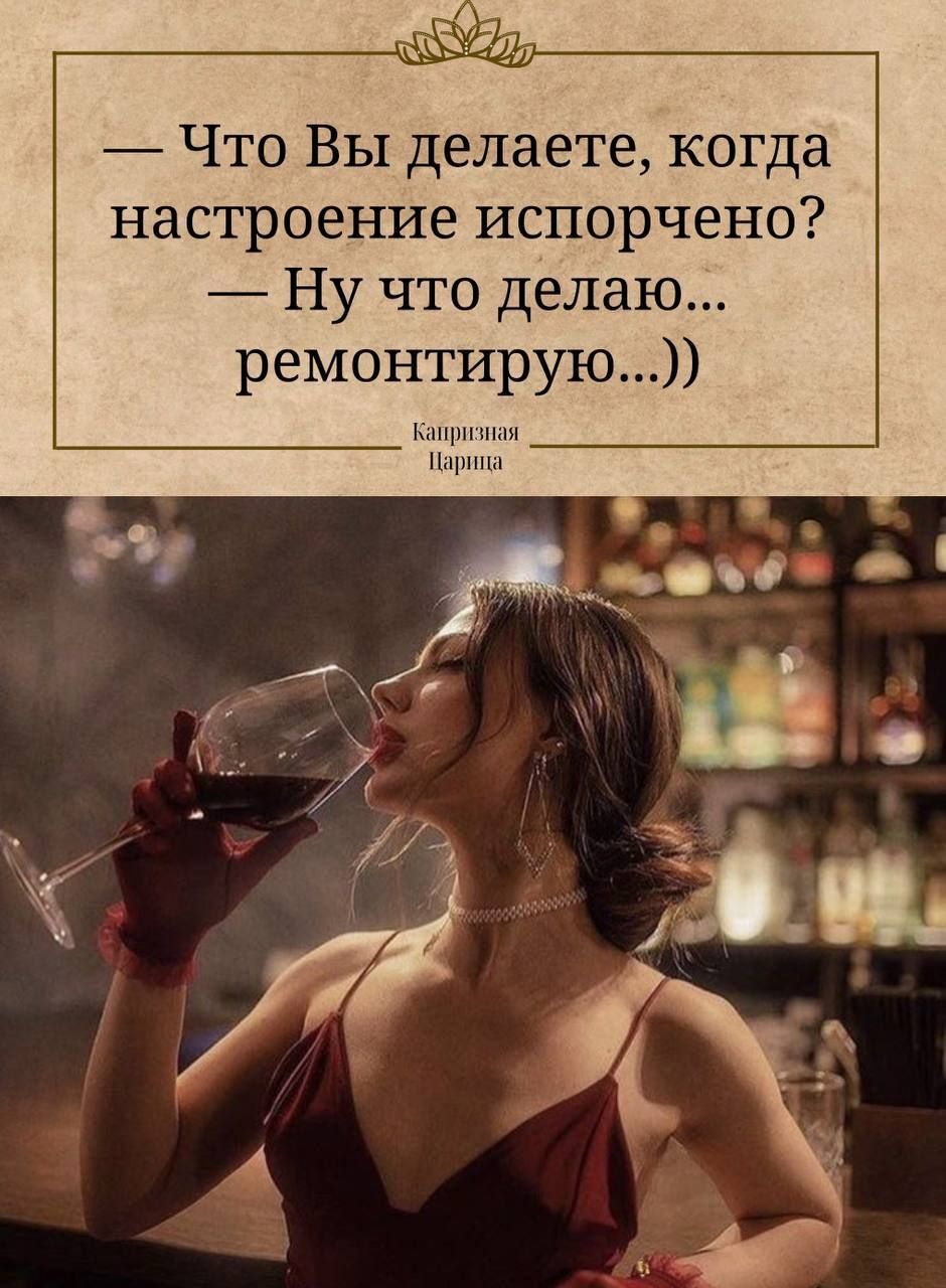 Что Вы делаете когда настроение испорчено Ну что делаю ремонтирую