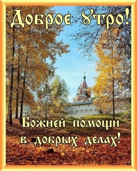 Божием помоши вдоврых демх