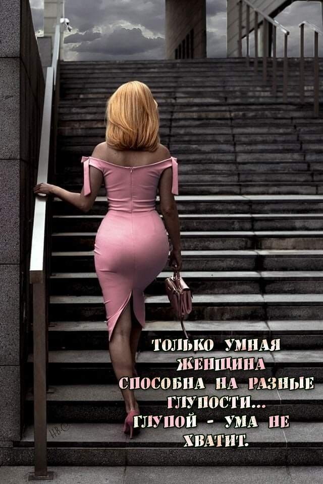 4 толімо ушпш ишищинд ___спосопшд нА выпили глупосгіи
