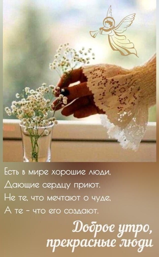 1 Есть в мире хорошие моди Аоющие сердцу приют Не те что мечтают о чУАе А те что его оозАшот прщтш туп