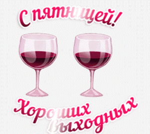 Спят цел