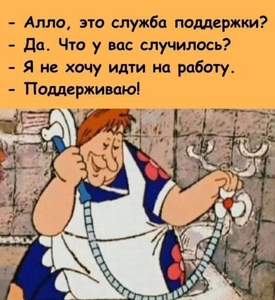 это служба поддержки
