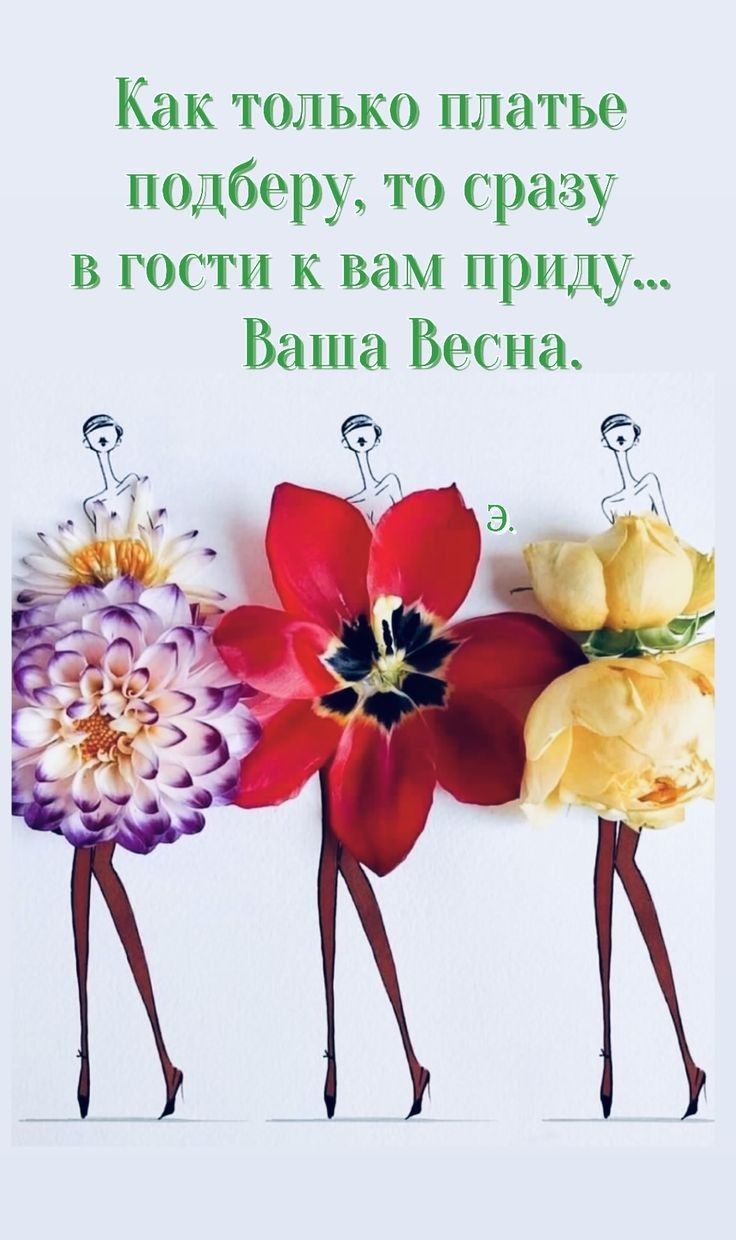 Как только платье подбору то сразу в гости к вам приду Ваша Весна
