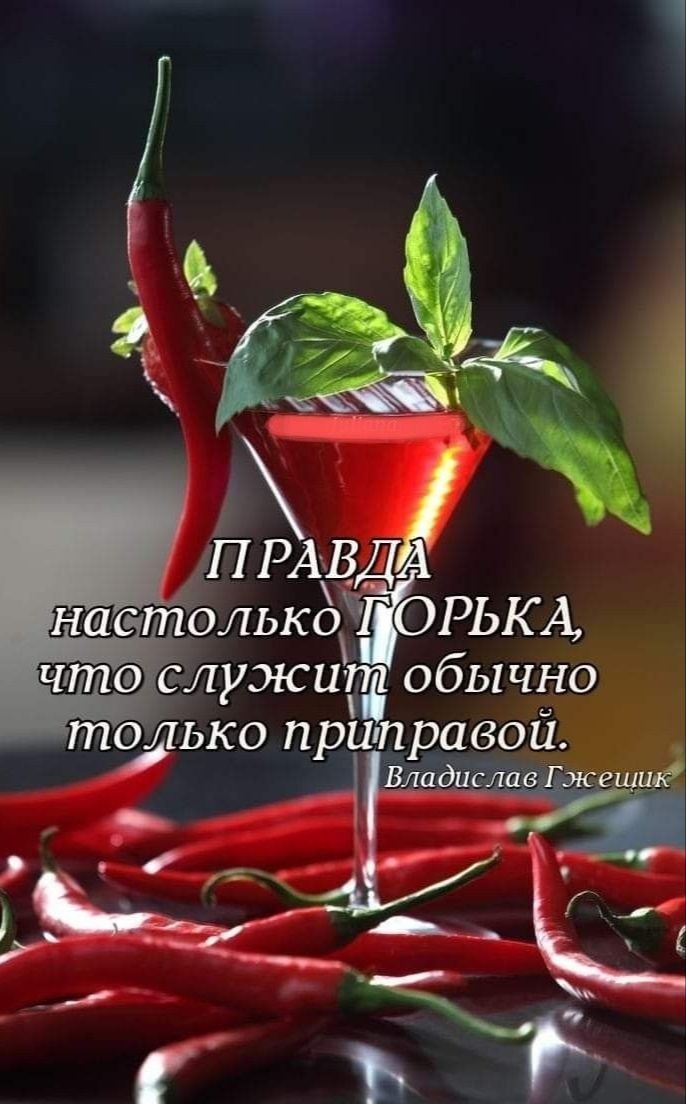 тЁЛЬКО приправой