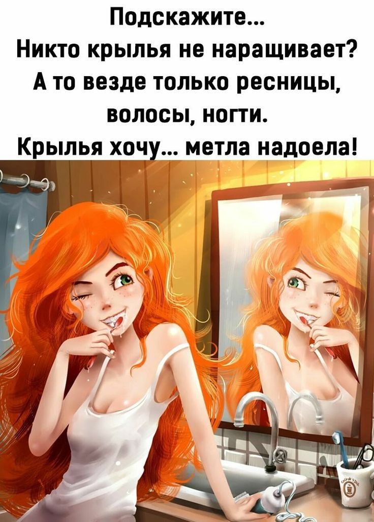 Подскажите Никто крылья не наращивает А то везде только ресницы волосы нопи Крылья хоч метла надоела