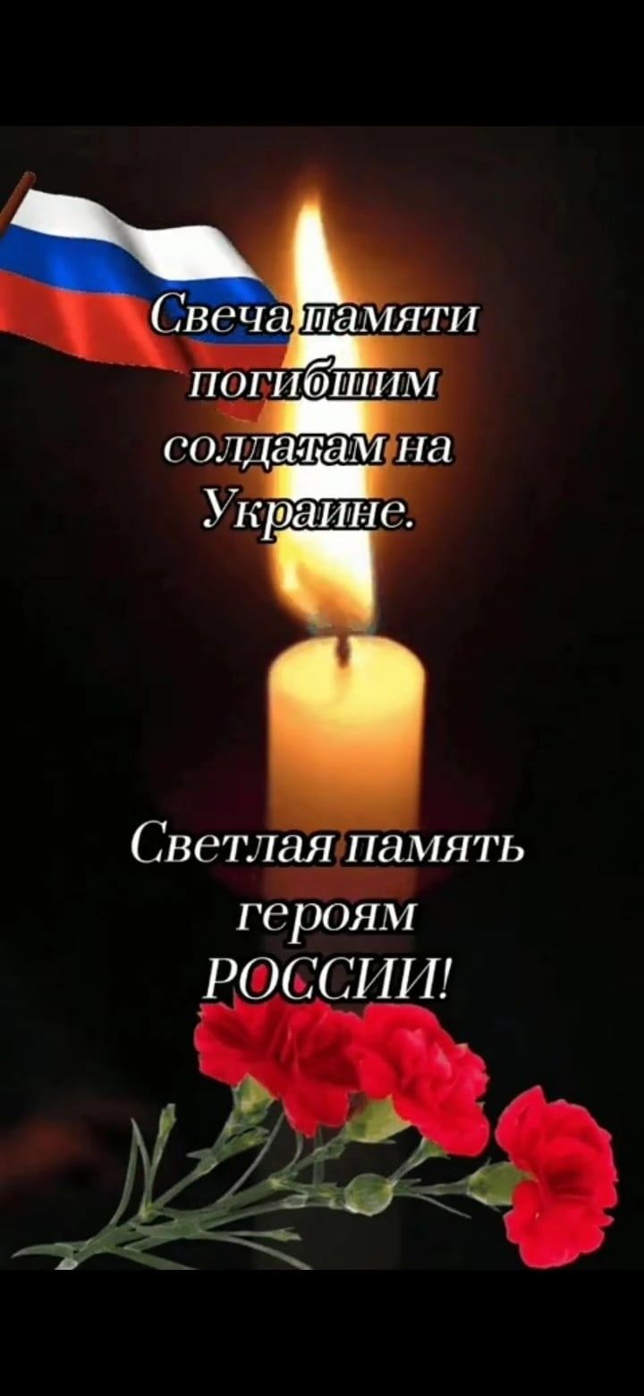 веча памяти пвгибшим солдаНа Мна Украине Светлатпамять