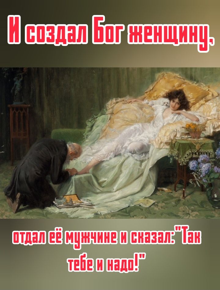 ТЭН птпал ветмутчинв и сказал тебе и нада