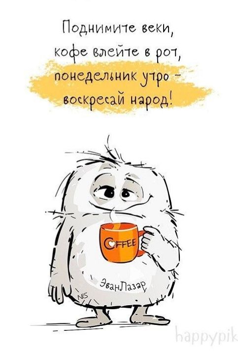 ПоднИМию веки ко втейче в 01 г