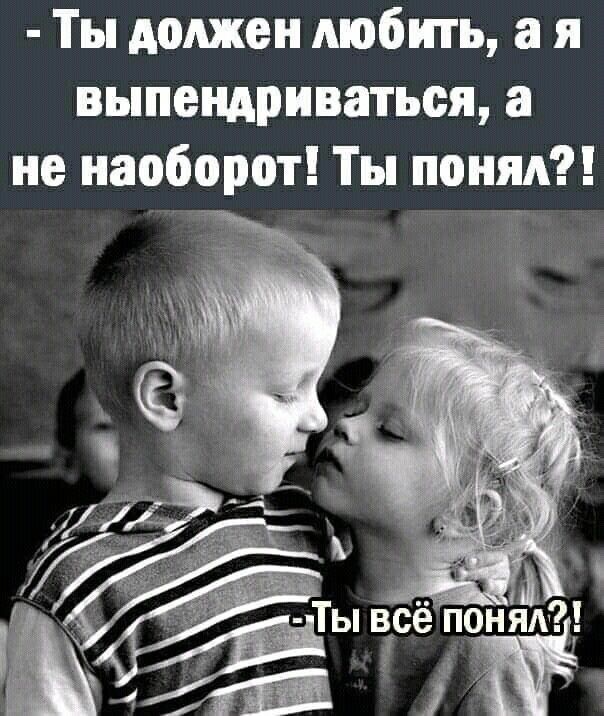Ты должен мобигь а я выпендриваться не наоборот Ты понял