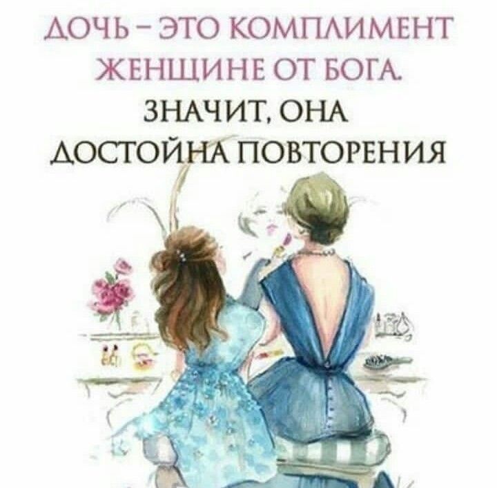 АОЧЬ ЭТО КОМПАИМЕНТ ЖЕНЩИНЕ ОТ БОГА ЗНАЧИТ ОНА А0СГО1717Ш ПОВТОРЕНИЯ