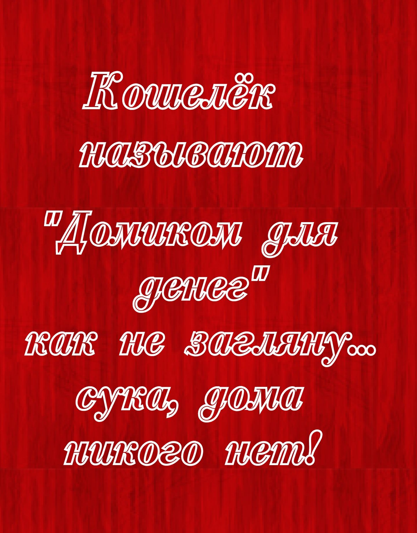Жёт Юдатштшъш 117 втуж ов