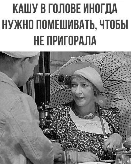 КАШУ В ГПЛПВЕ ИН0ГДА НУЖНО ПОМЕШИВАТЬ ЧТОБЫ НЕ ПРИГОРАЛА