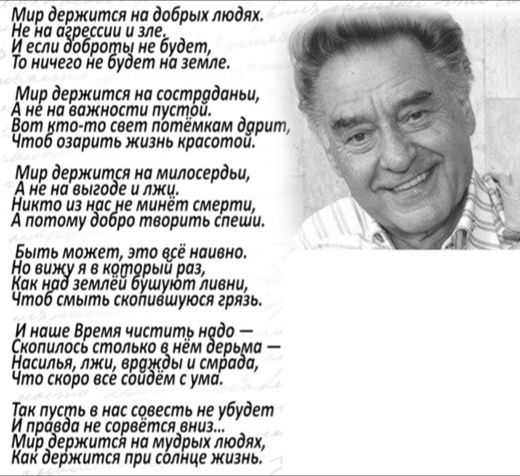 Ми держится иа добрыхлюдп Не я и и алг если и не будет и ничего не т о земле Ми держиты на штудии А ип вашими ти т то ташт емким рит ч шритьжшмькрт Мии дгржи иа милосердии А не ил идиш Никто из вмииет ш ти А потому помирить вши Быть машет то 155 мамма дли ии Что шытцтт штангиЗв мишенимлчиппитумизго лилась тМвКО _ Нашли лжи ви м и см Что три и а м уми Т кп нии тоестьиеубудет тапииз статут людям зен