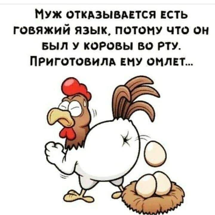 Муж откдзывцтся сть говяжий язык потону что он выл у коровы во Рту Приготовим ЕНУ оплат