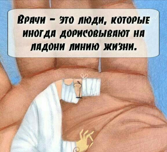 Вилии это люди которы ииогдл дорисовывлют ни ллдони линию жизни