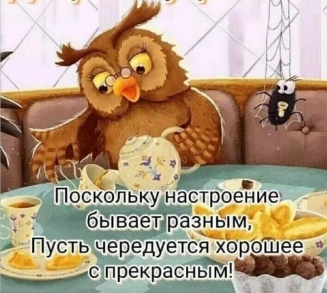П 7 _ оскольку настроениеъ бывает разнЁчм ть чередуетёя хорошее п ек всяким р Еж