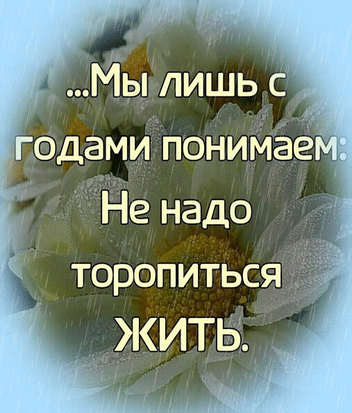 Мыцлишьс _ годами понимае