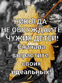 НЕ жд ЧЭЖЩЕ В мудеальныё __Г а
