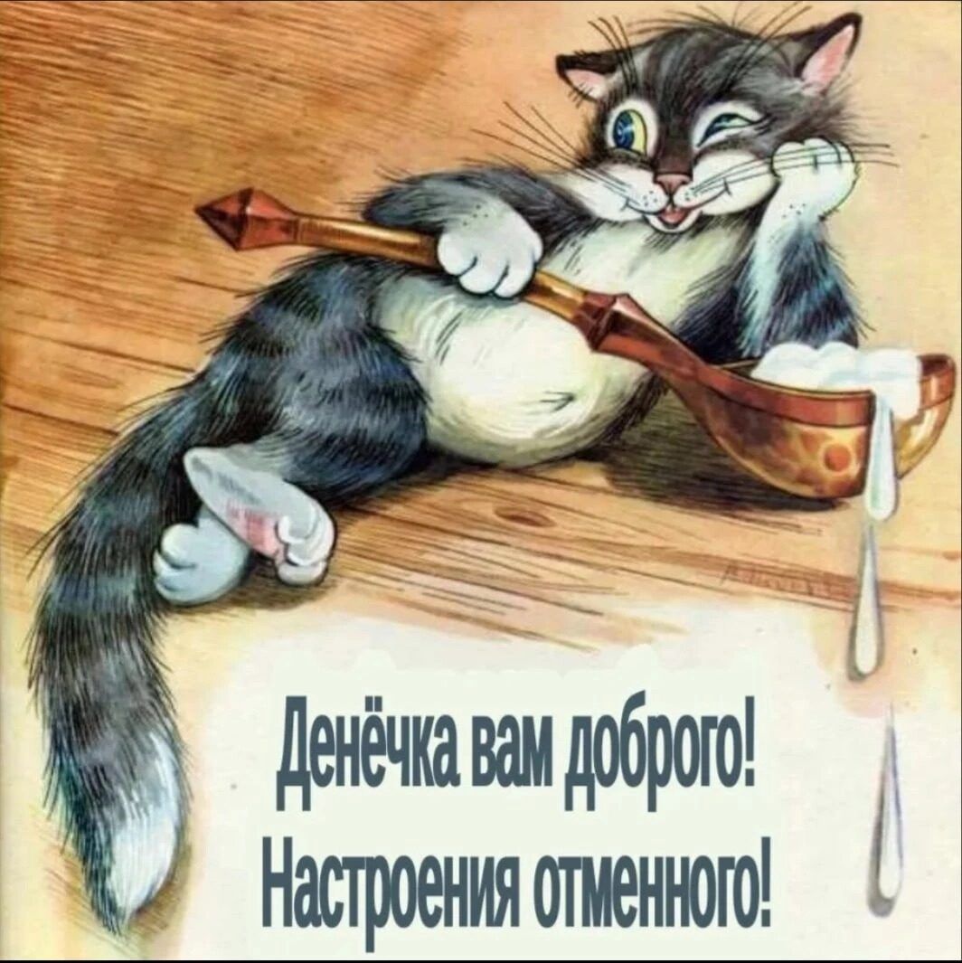 Настроения отменного