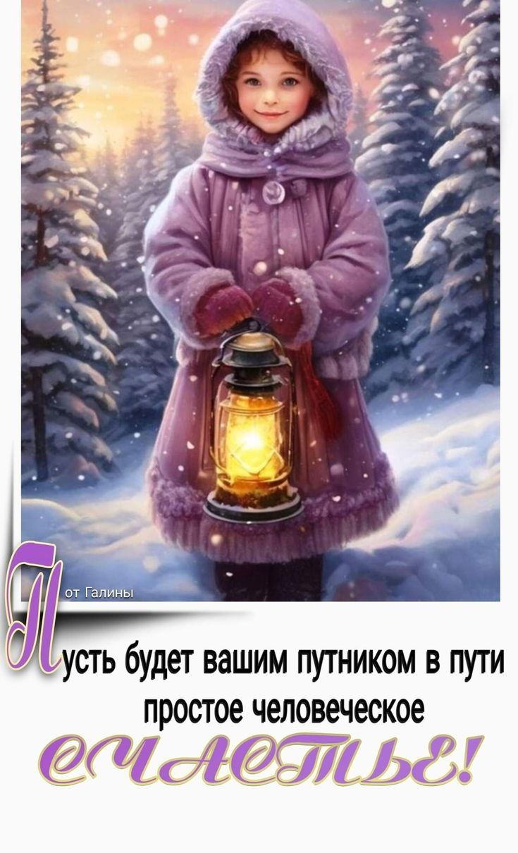 ус1ъ будет вашим путником в пути простое ЧЁЛОВЭЧЁСК