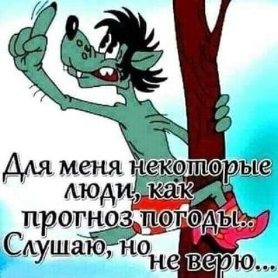 Для меня шекетэрые как