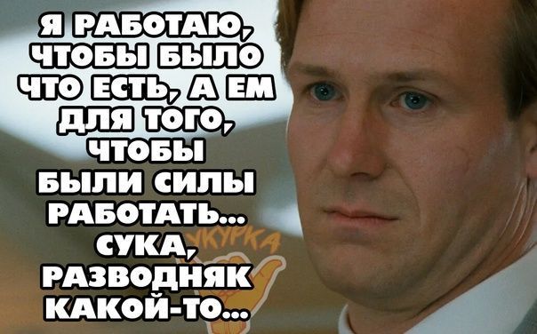 БЫЛИ СИЛЫ РАБОТАТЬ ища ч РАЗВОБЦЯ А